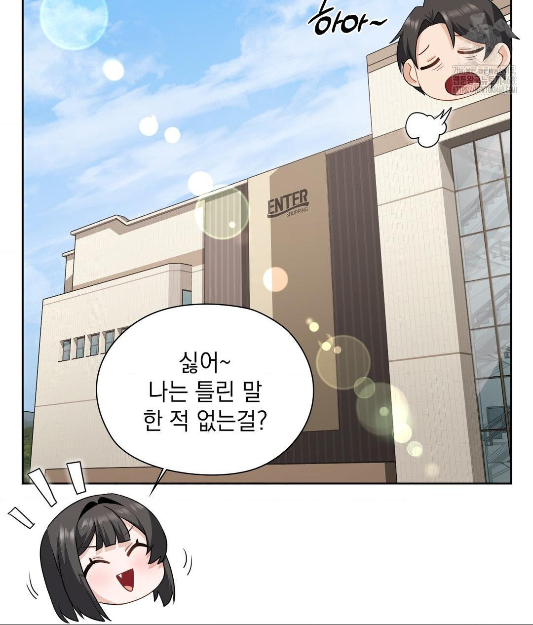 She Recommends a Harem Raw Chapter 25 - Page 67