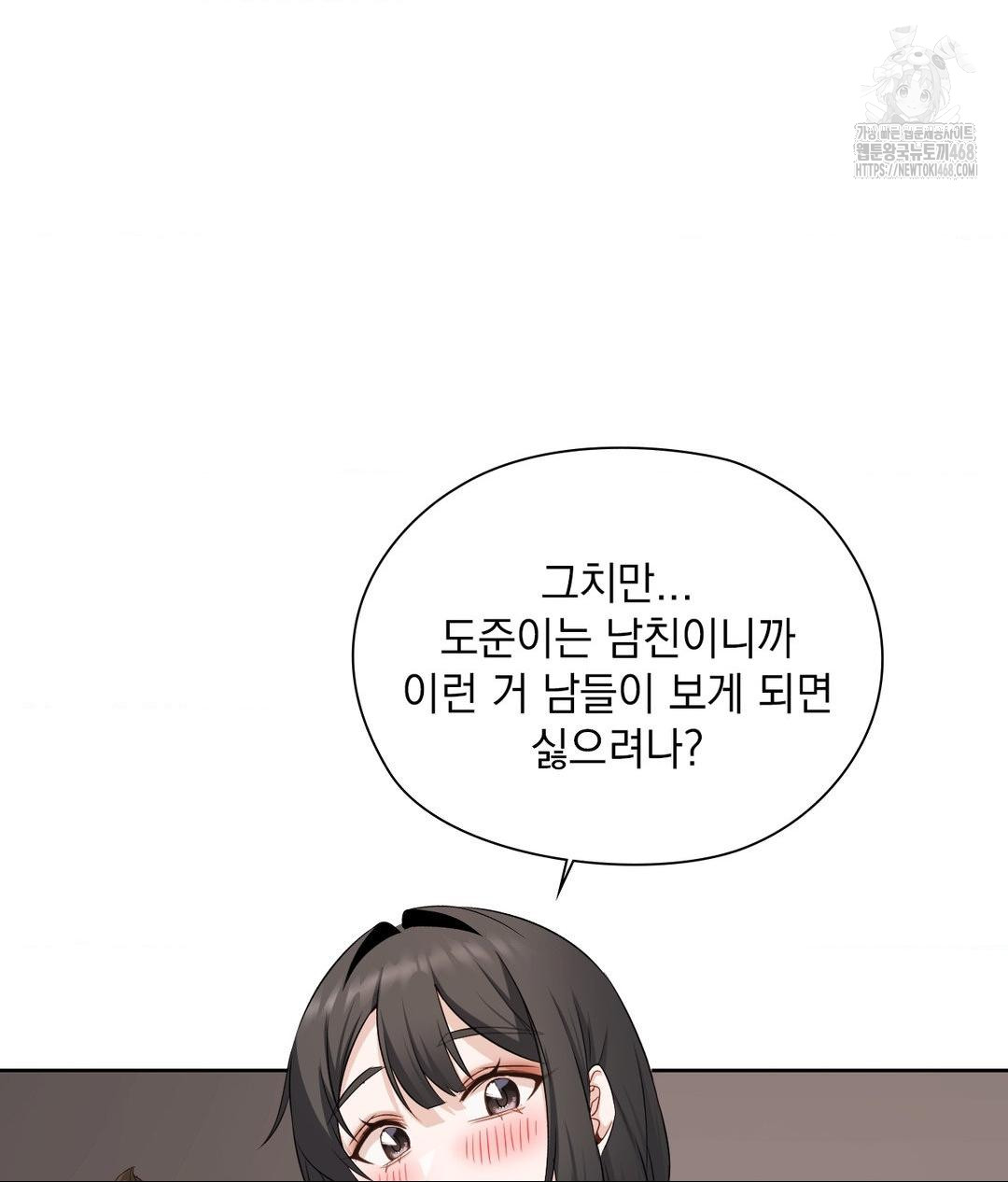 She Recommends a Harem Raw Chapter 25 - Page 68