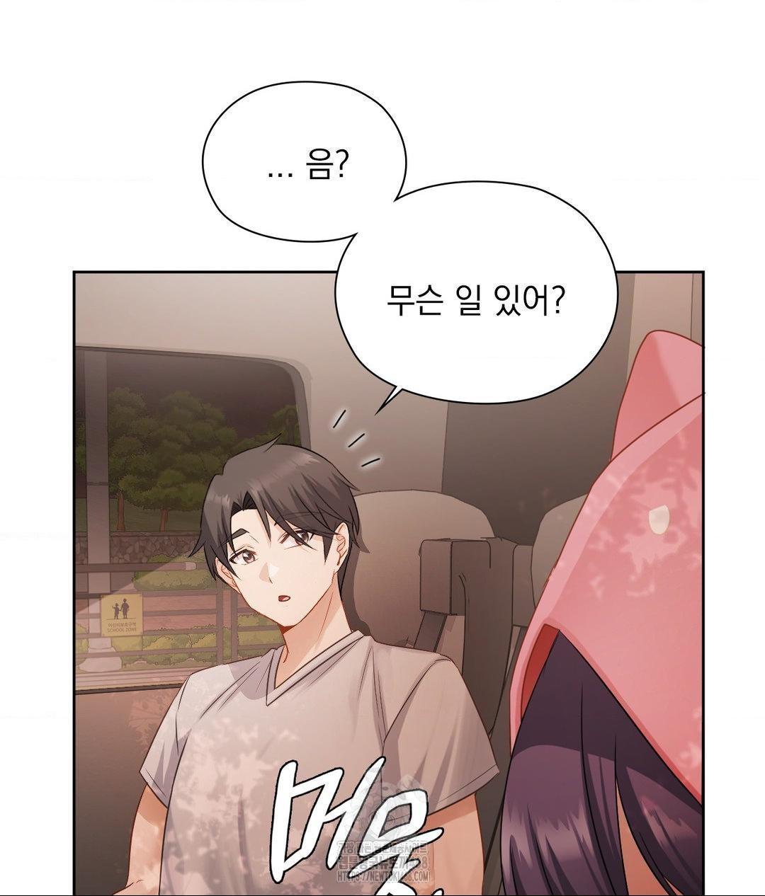 She Recommends a Harem Raw Chapter 25 - Page 7