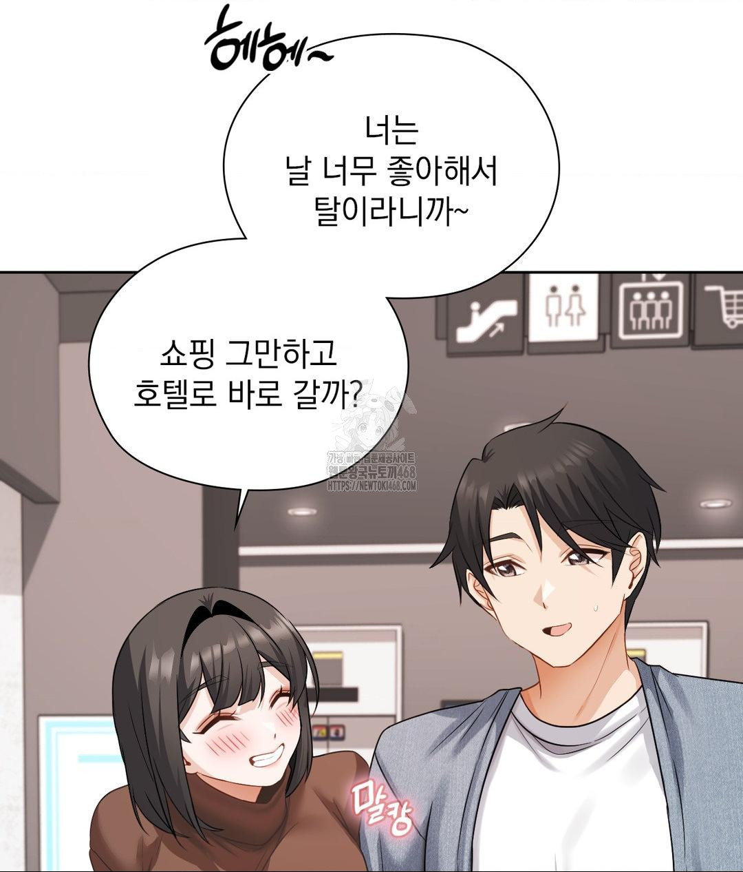 She Recommends a Harem Raw Chapter 25 - Page 70