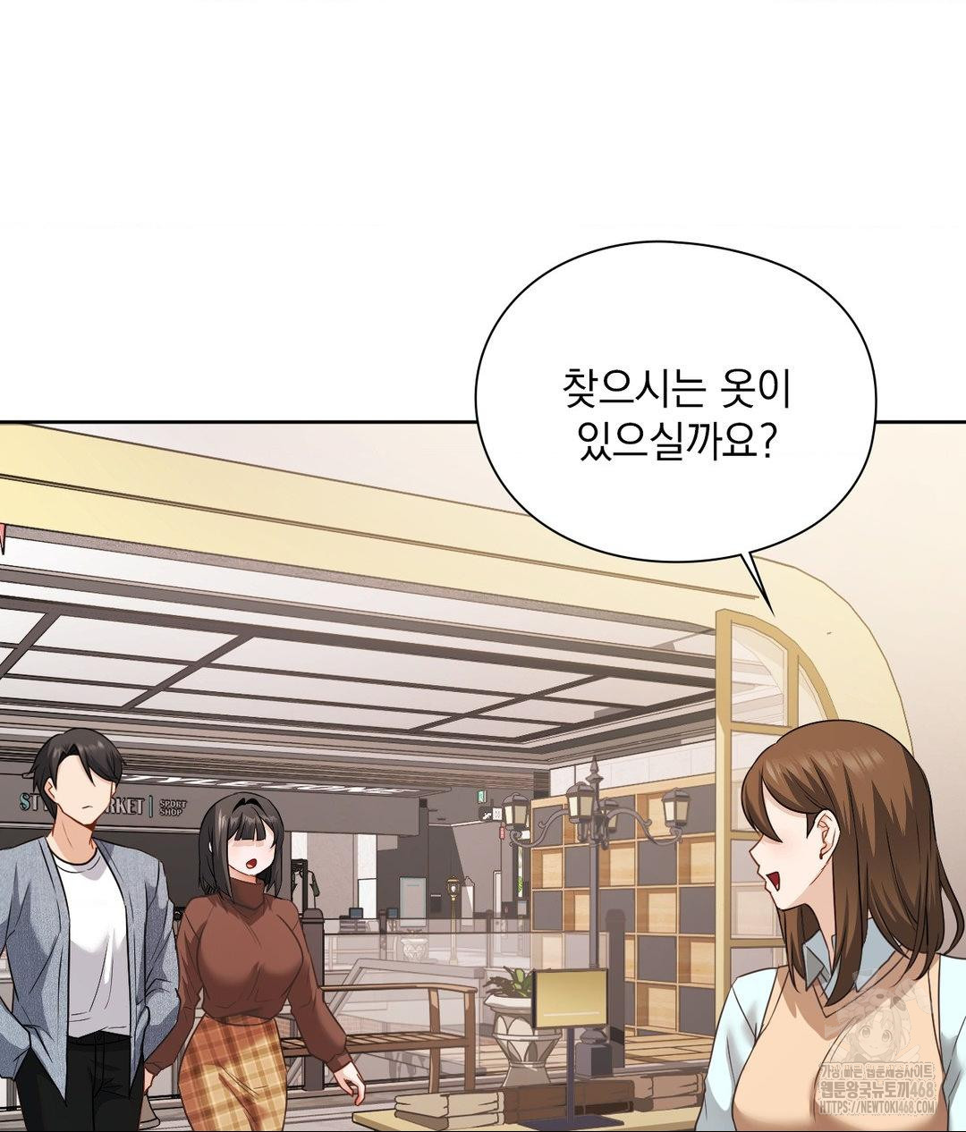 She Recommends a Harem Raw Chapter 25 - Page 76