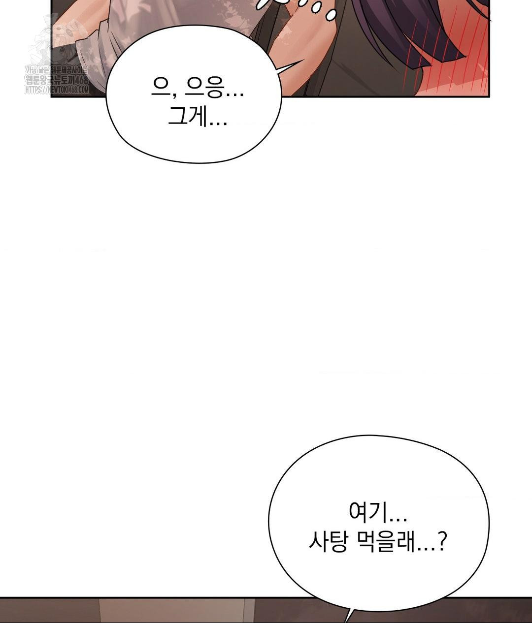 She Recommends a Harem Raw Chapter 25 - Page 8