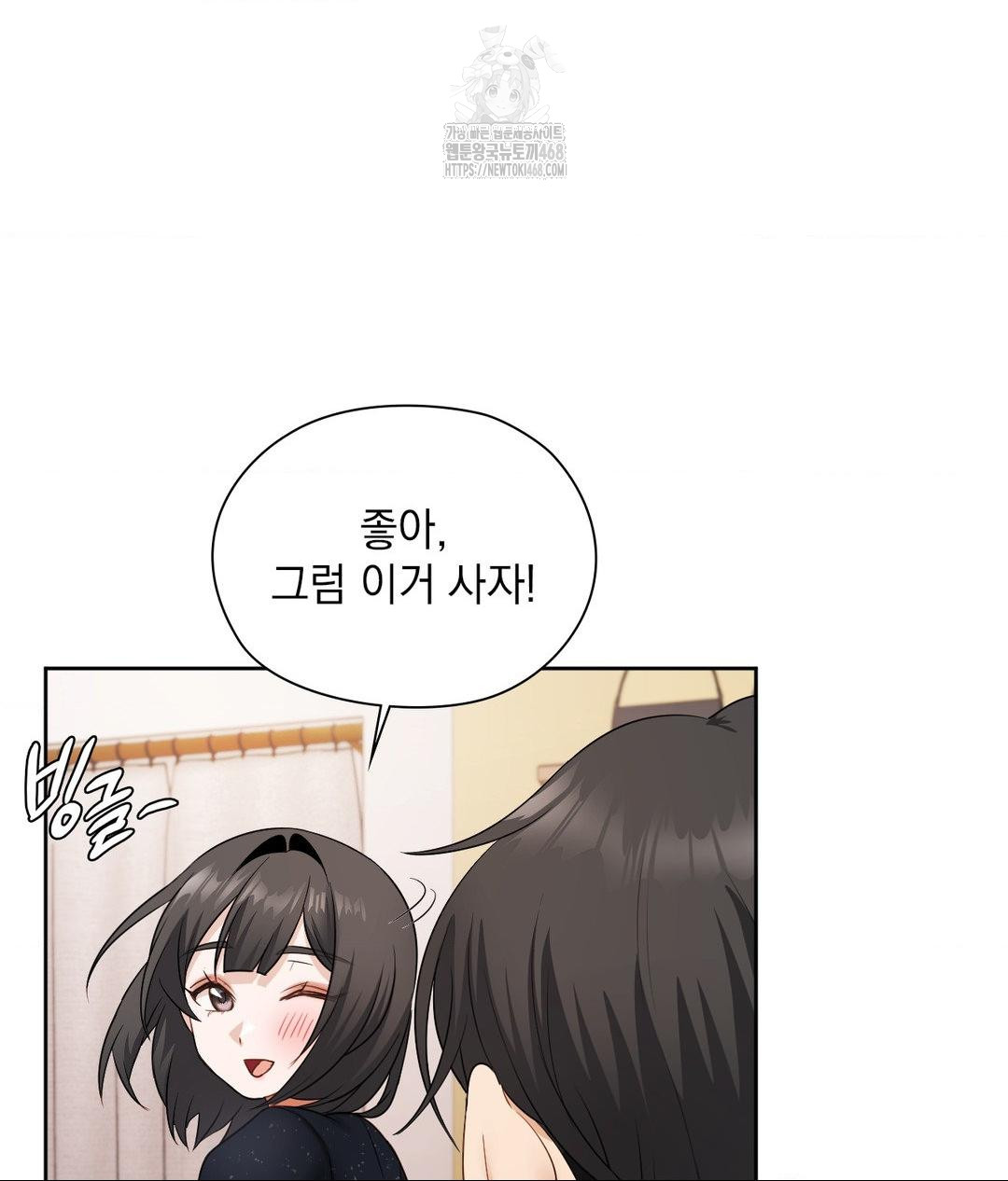 She Recommends a Harem Raw Chapter 25 - Page 84