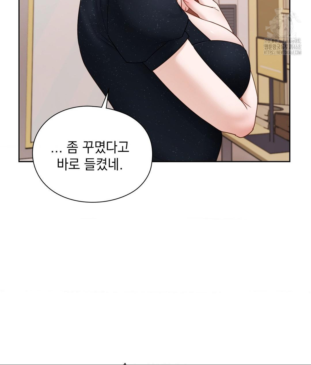 She Recommends a Harem Raw Chapter 25 - Page 88