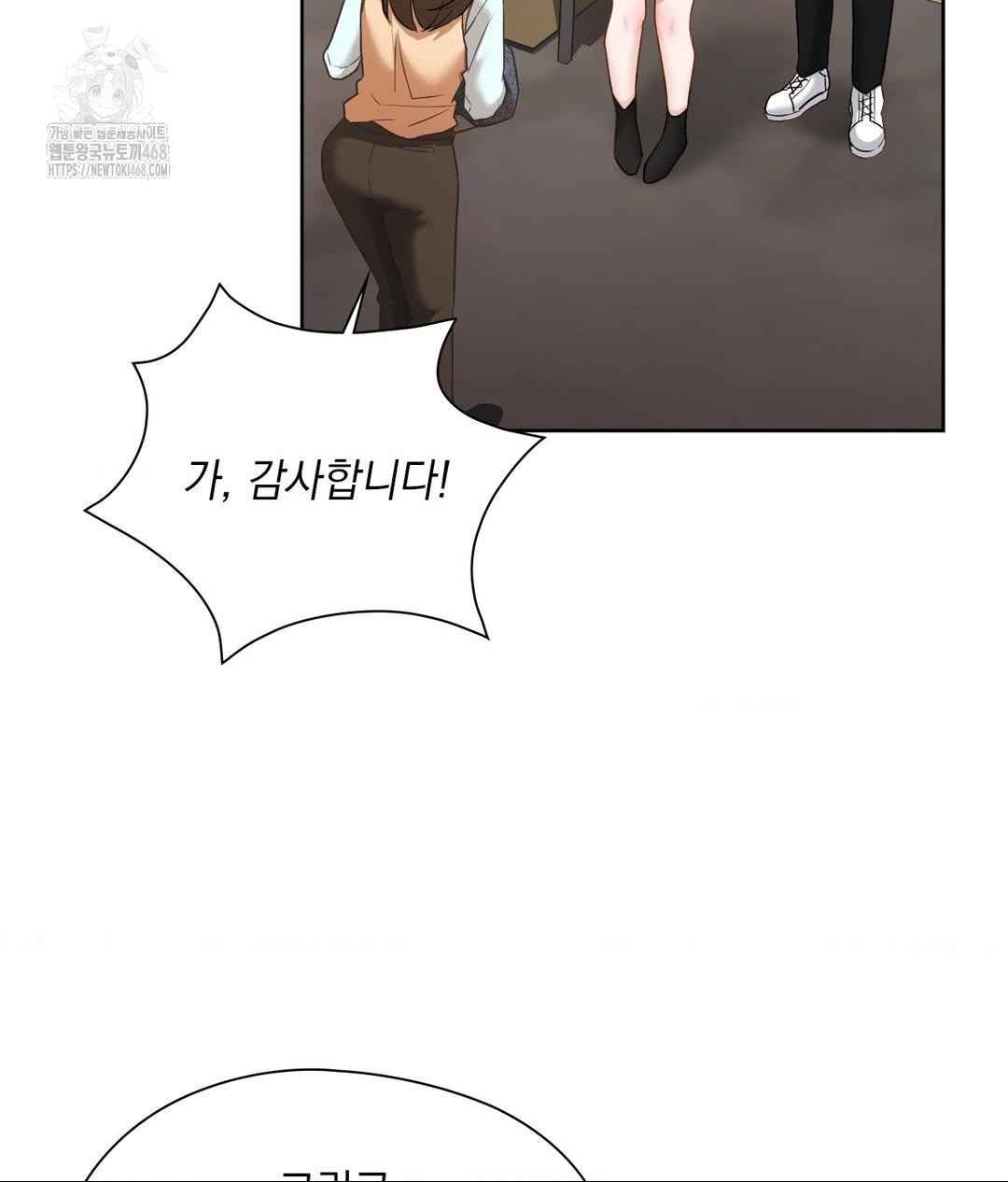 She Recommends a Harem Raw Chapter 25 - Page 95