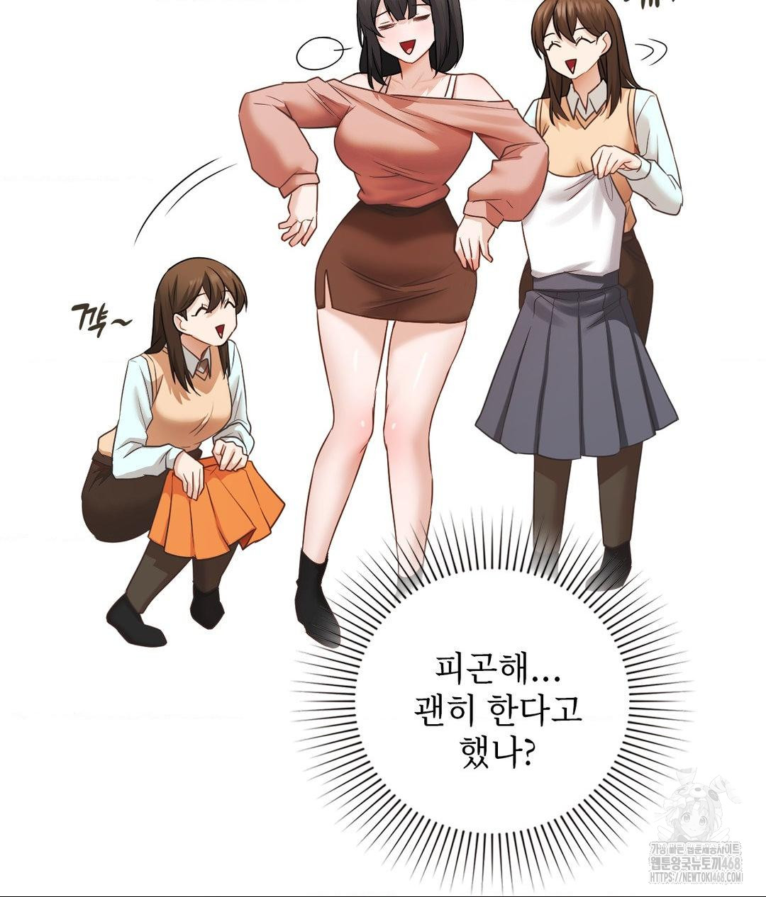 She Recommends a Harem Raw Chapter 25 - Page 98