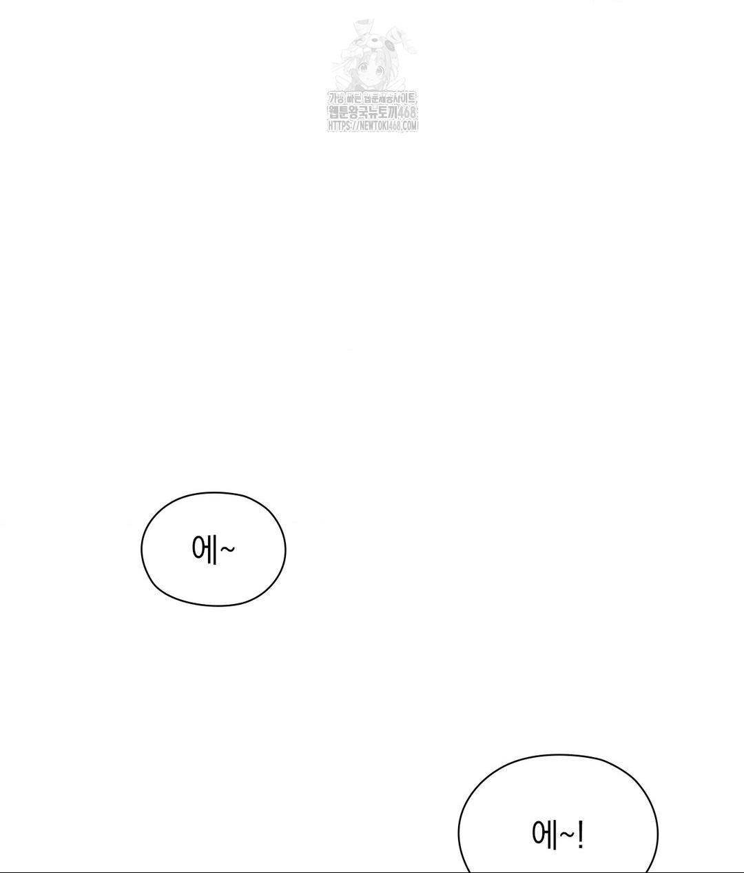 She Recommends a Harem Raw Chapter 26 - Page 19