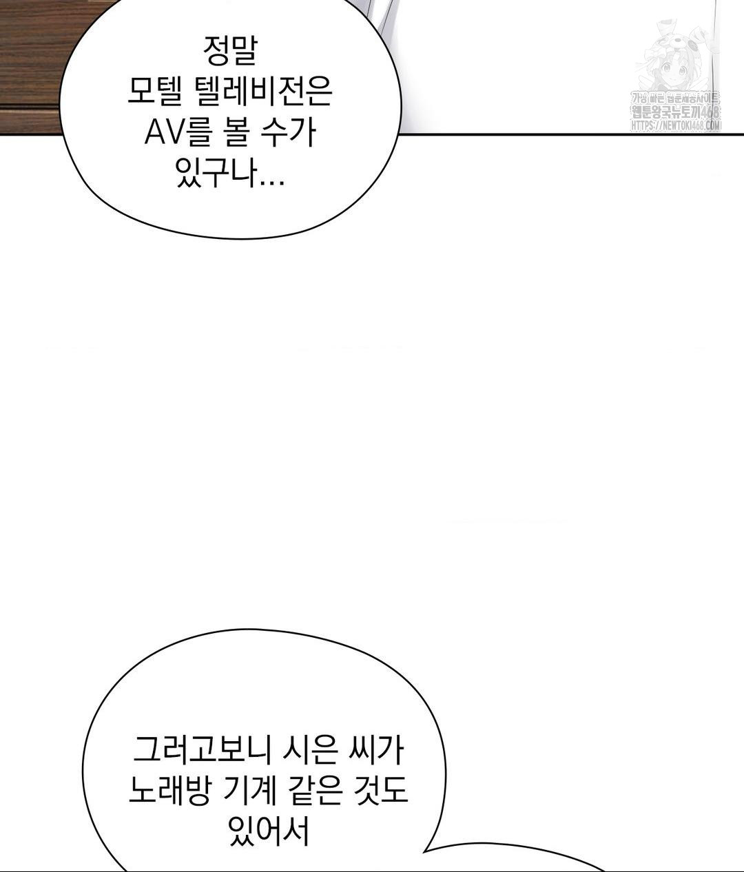 She Recommends a Harem Raw Chapter 26 - Page 45