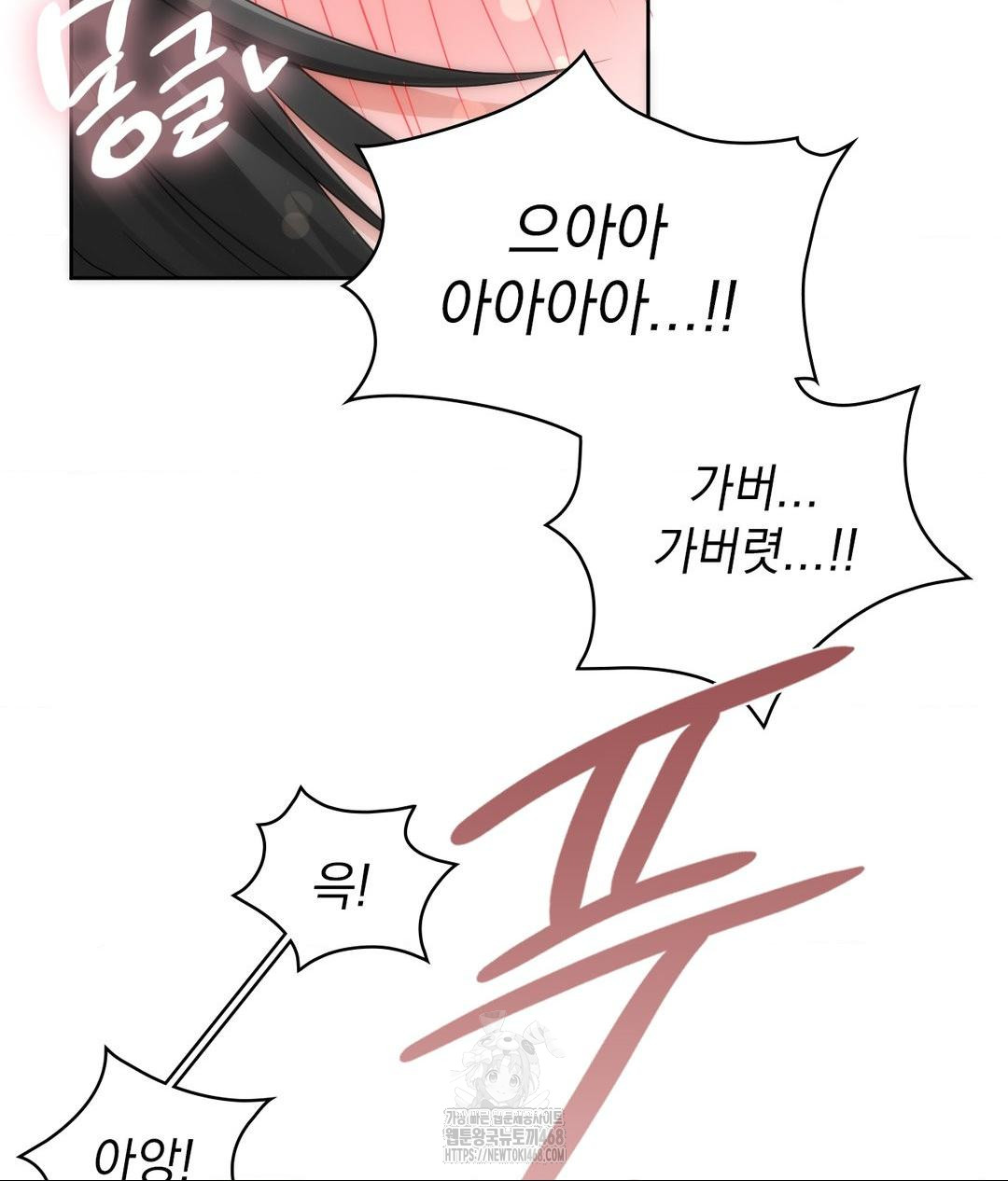 She Recommends a Harem Raw Chapter 26 - Page 87