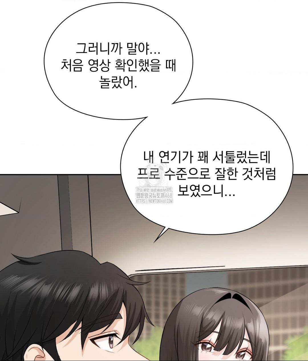 She Recommends a Harem Raw Chapter 27 - Page 12