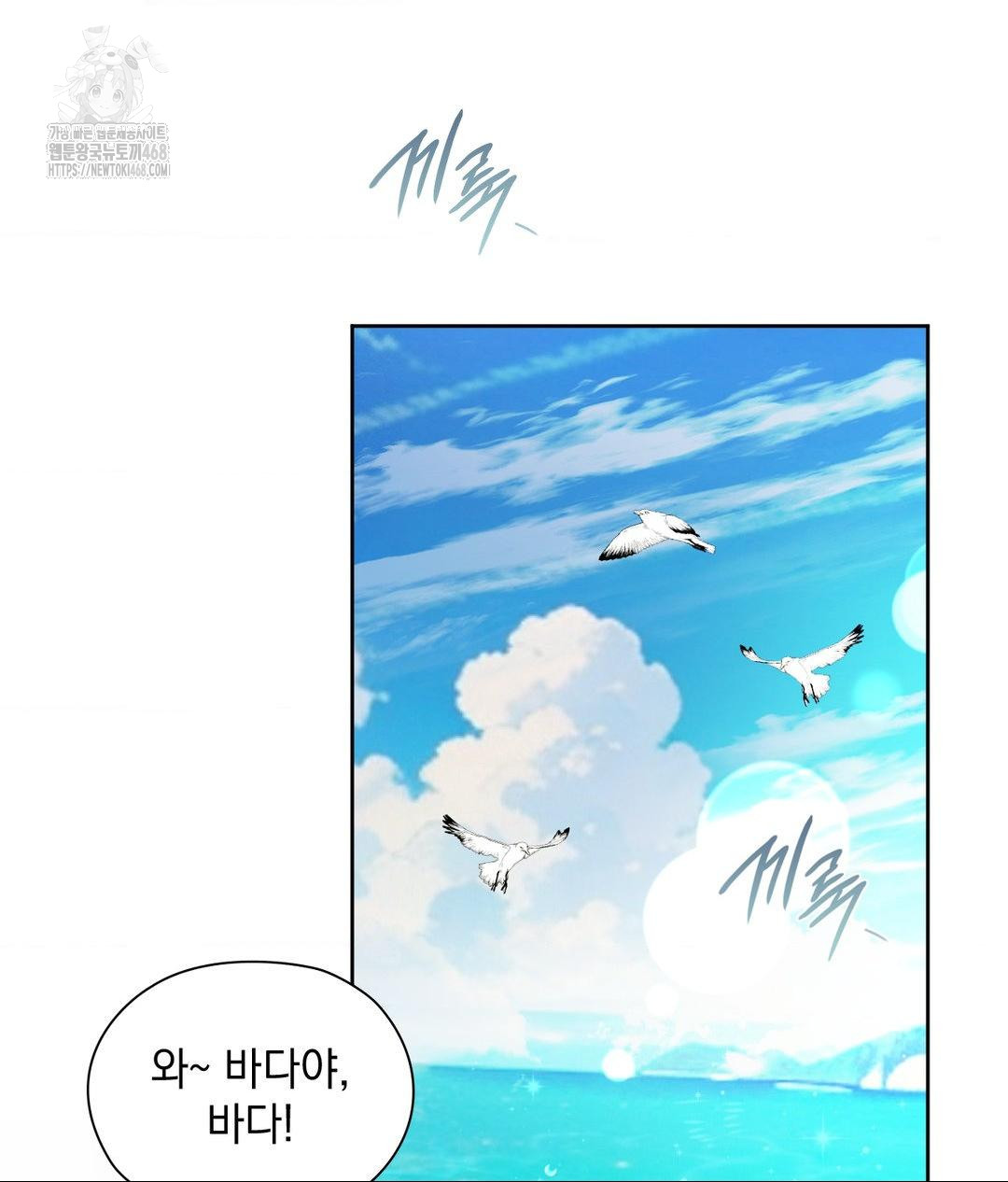 She Recommends a Harem Raw Chapter 27 - Page 20