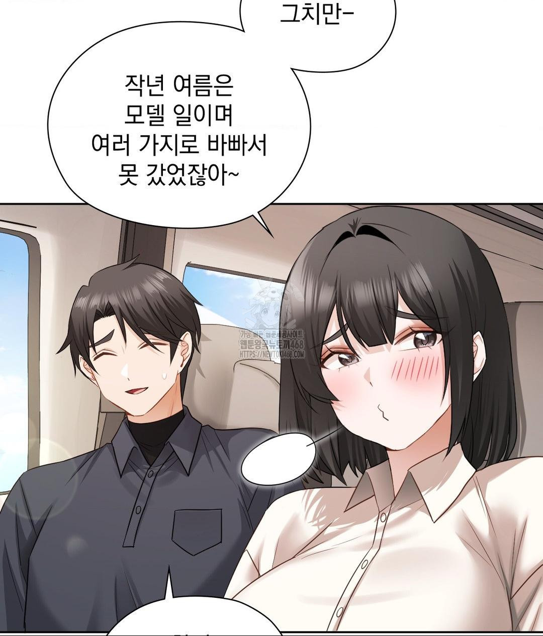 She Recommends a Harem Raw Chapter 27 - Page 24