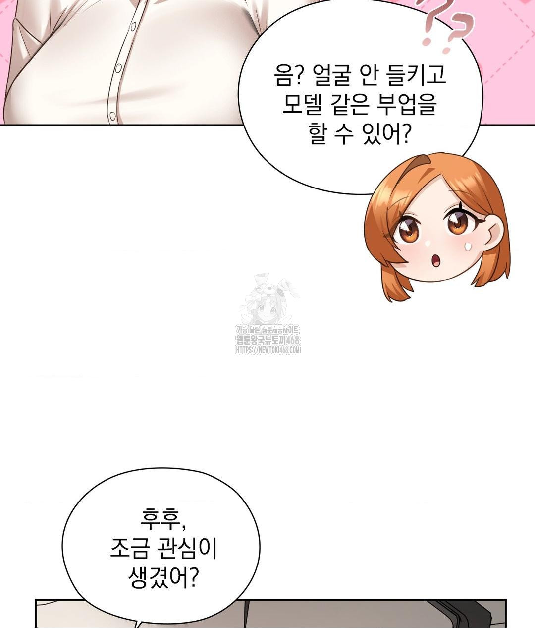 She Recommends a Harem Raw Chapter 27 - Page 40