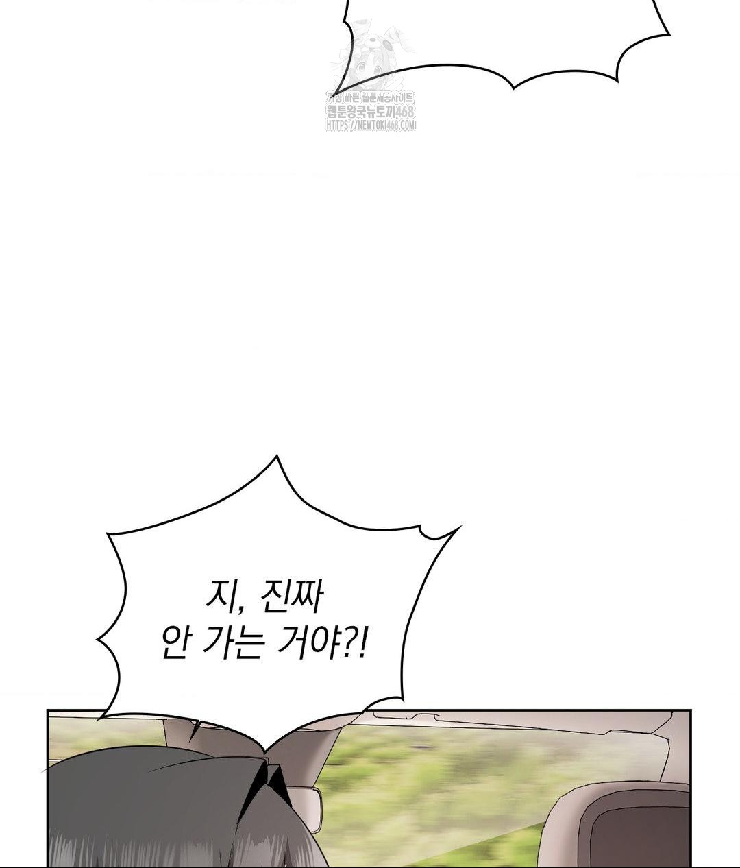 She Recommends a Harem Raw Chapter 27 - Page 91