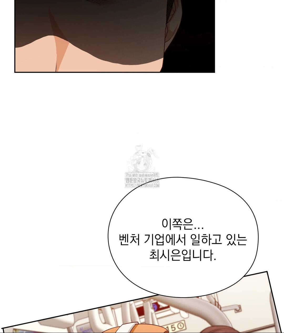 She Recommends a Harem Raw Chapter 28 - Page 29