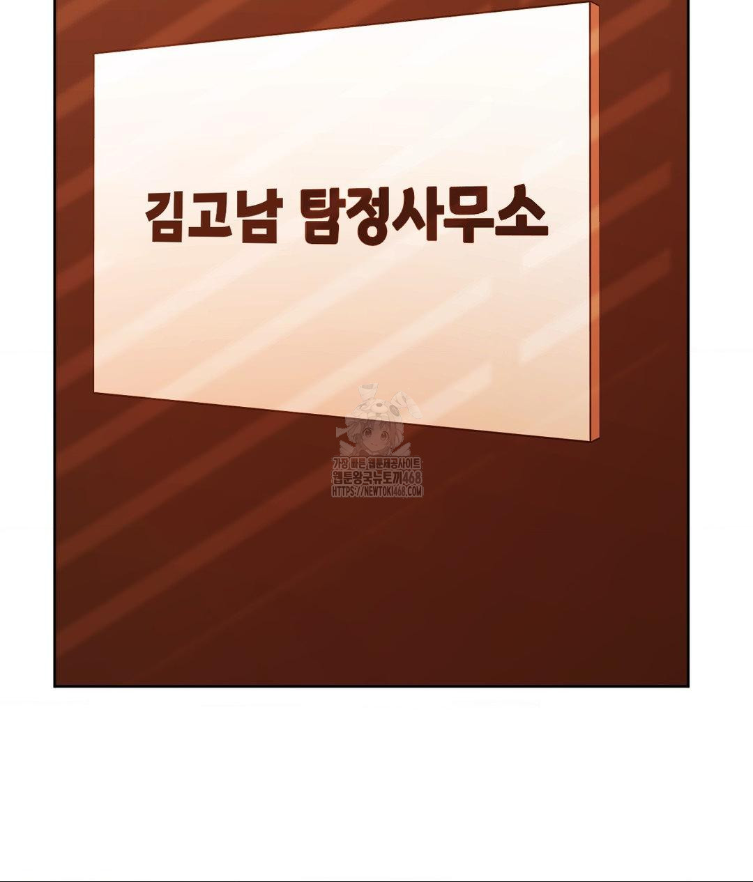 She Recommends a Harem Raw Chapter 28 - Page 5