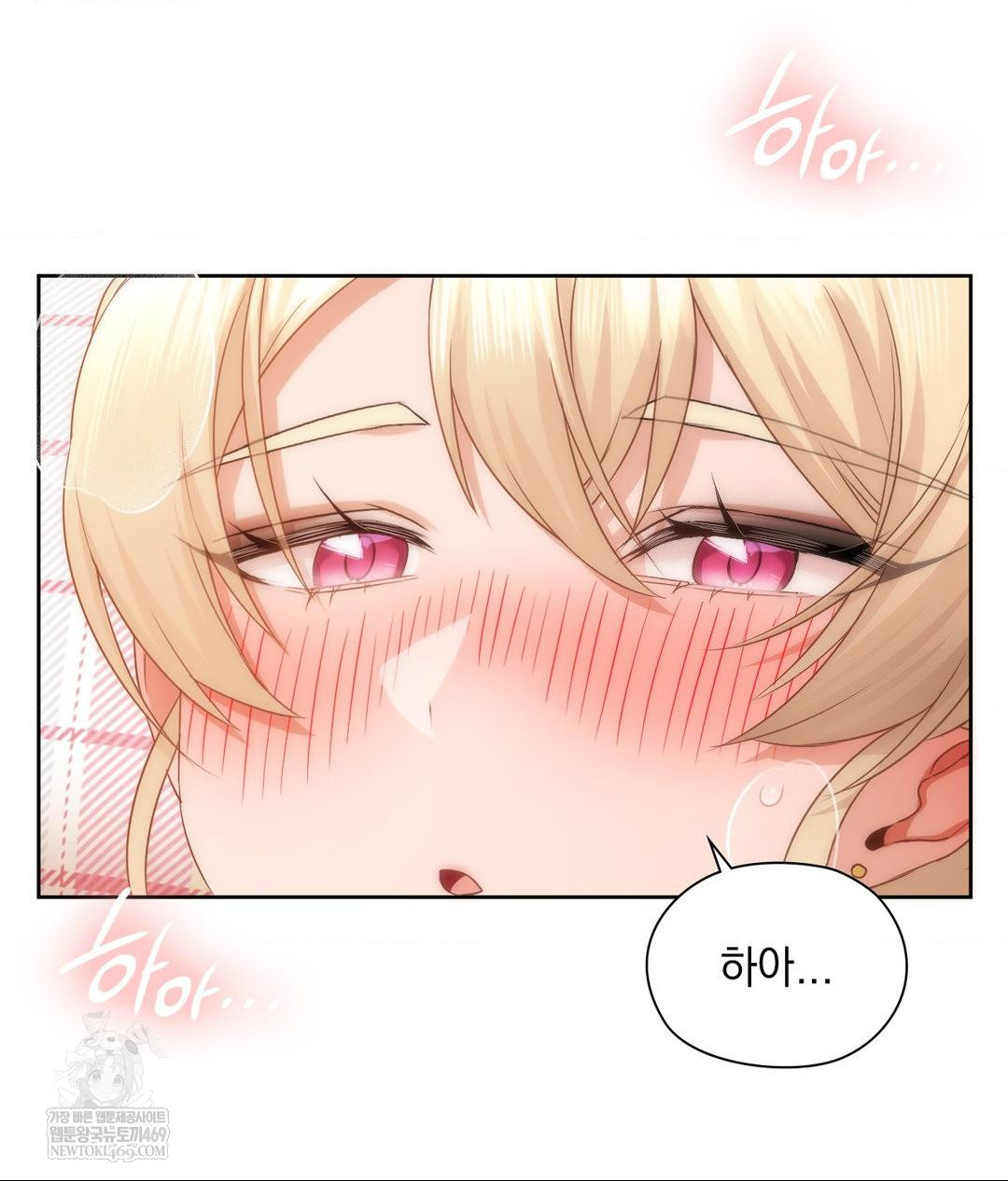 She Recommends a Harem Raw Chapter 30 - Page 32