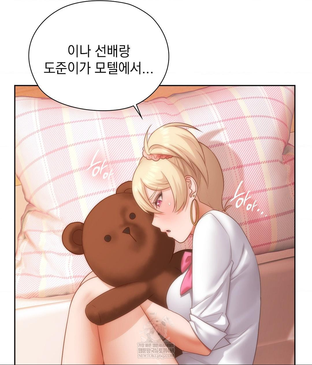 She Recommends a Harem Raw Chapter 30 - Page 5