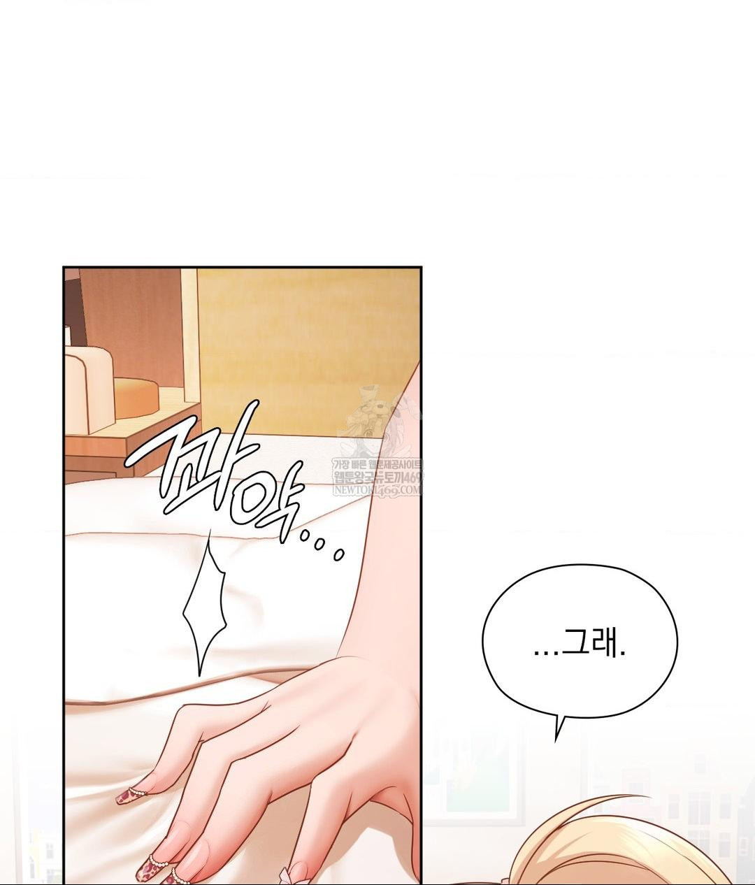 She Recommends a Harem Raw Chapter 30 - Page 58