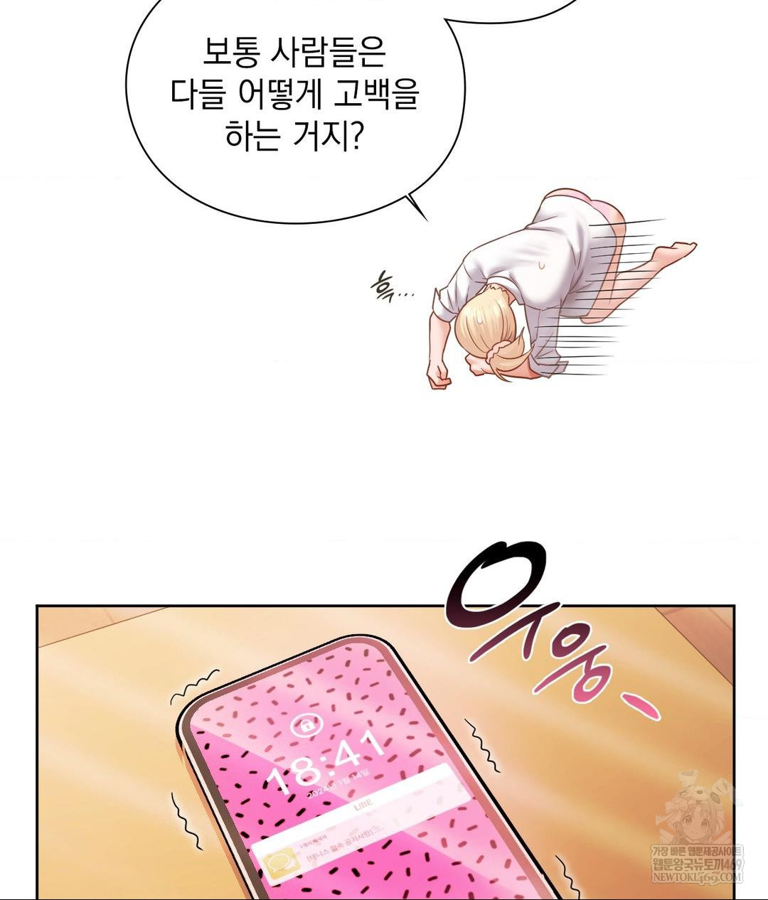 She Recommends a Harem Raw Chapter 30 - Page 69