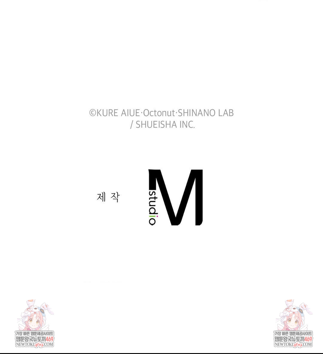 She Recommends a Harem Raw Chapter 30 - Page 85