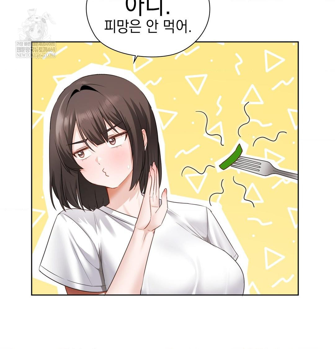 She Recommends a Harem Raw Chapter 31 - Page 11