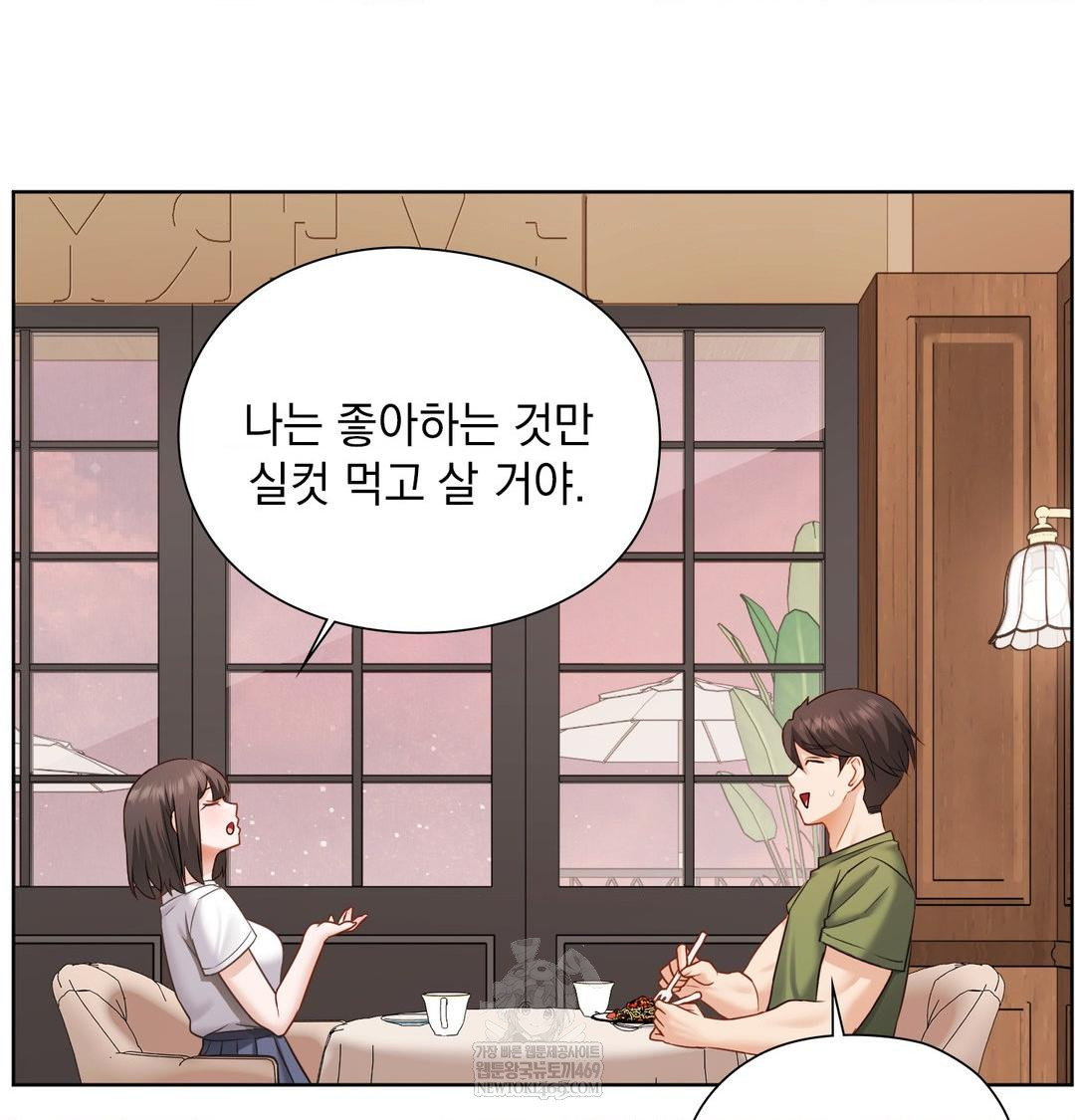 She Recommends a Harem Raw Chapter 31 - Page 14