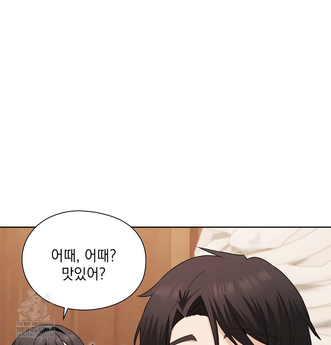 She Recommends a Harem Raw Chapter 31 - Page 3