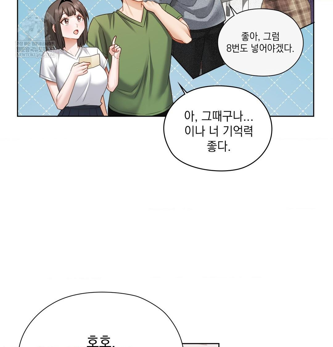 She Recommends a Harem Raw Chapter 31 - Page 36