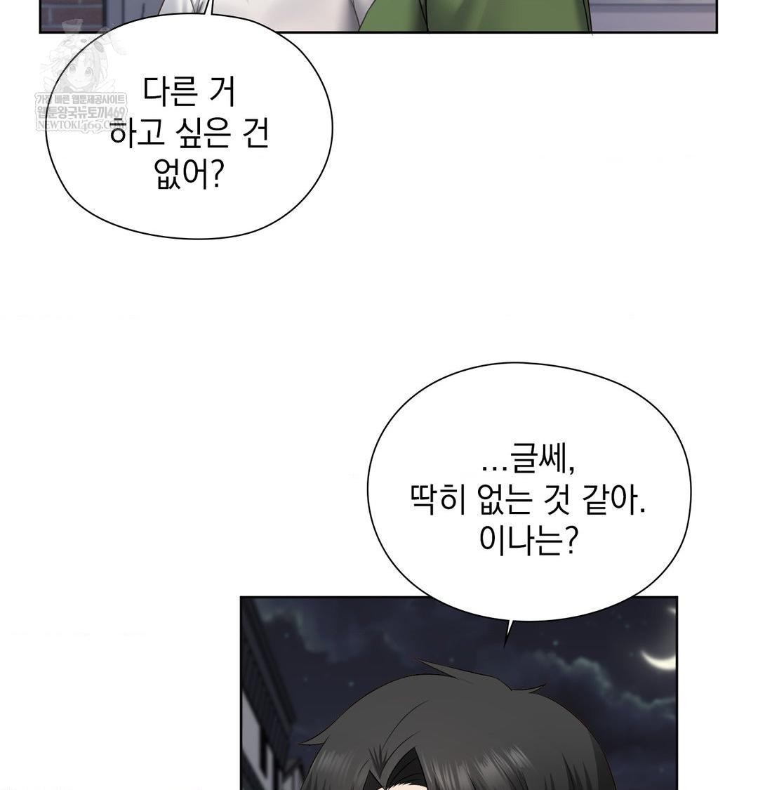 She Recommends a Harem Raw Chapter 31 - Page 45