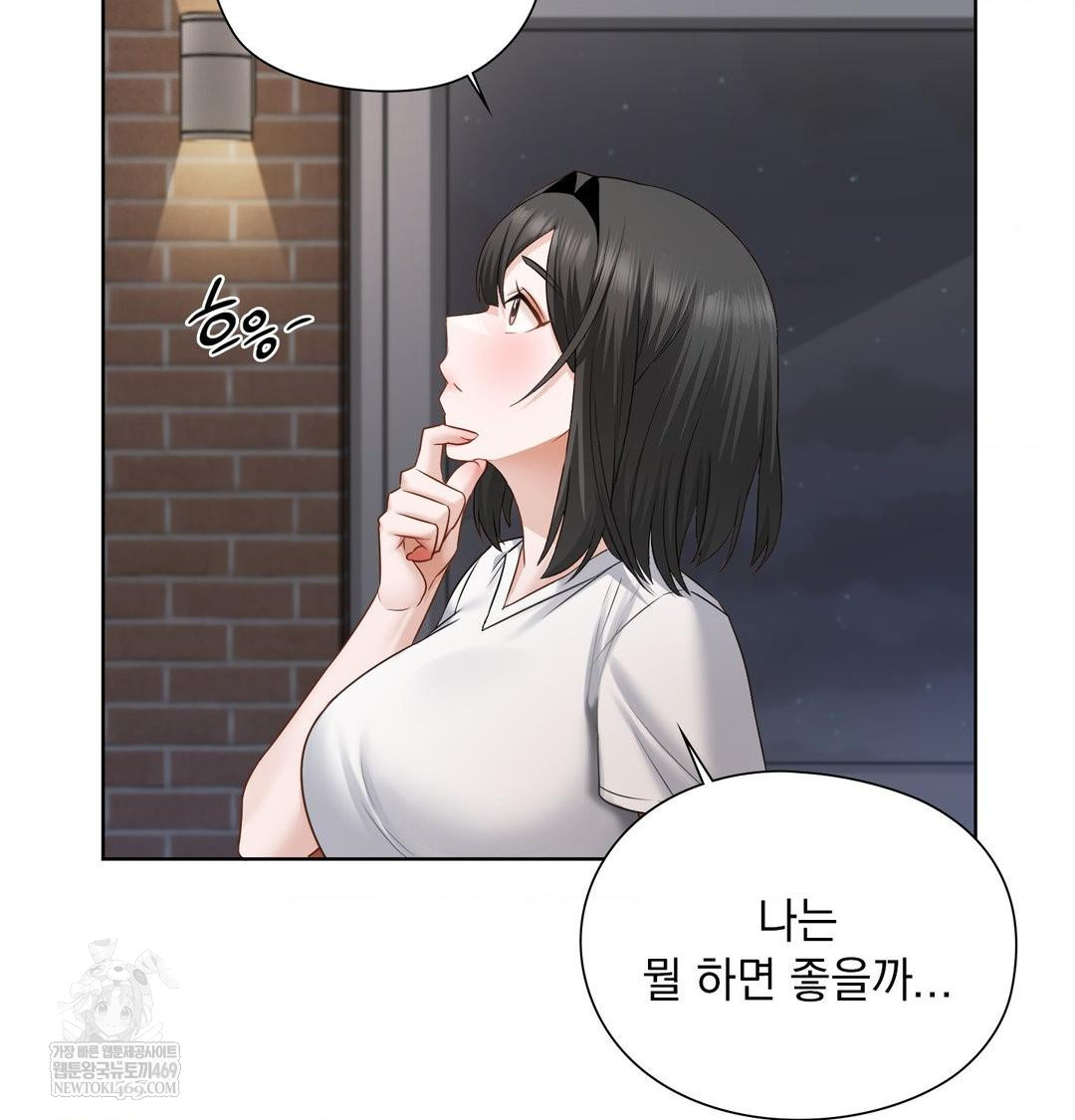 She Recommends a Harem Raw Chapter 31 - Page 47