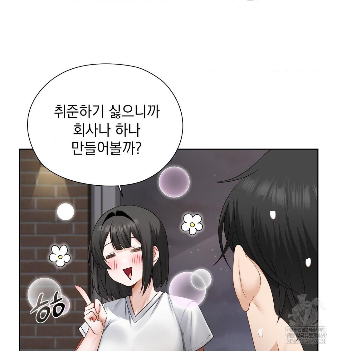 She Recommends a Harem Raw Chapter 31 - Page 48