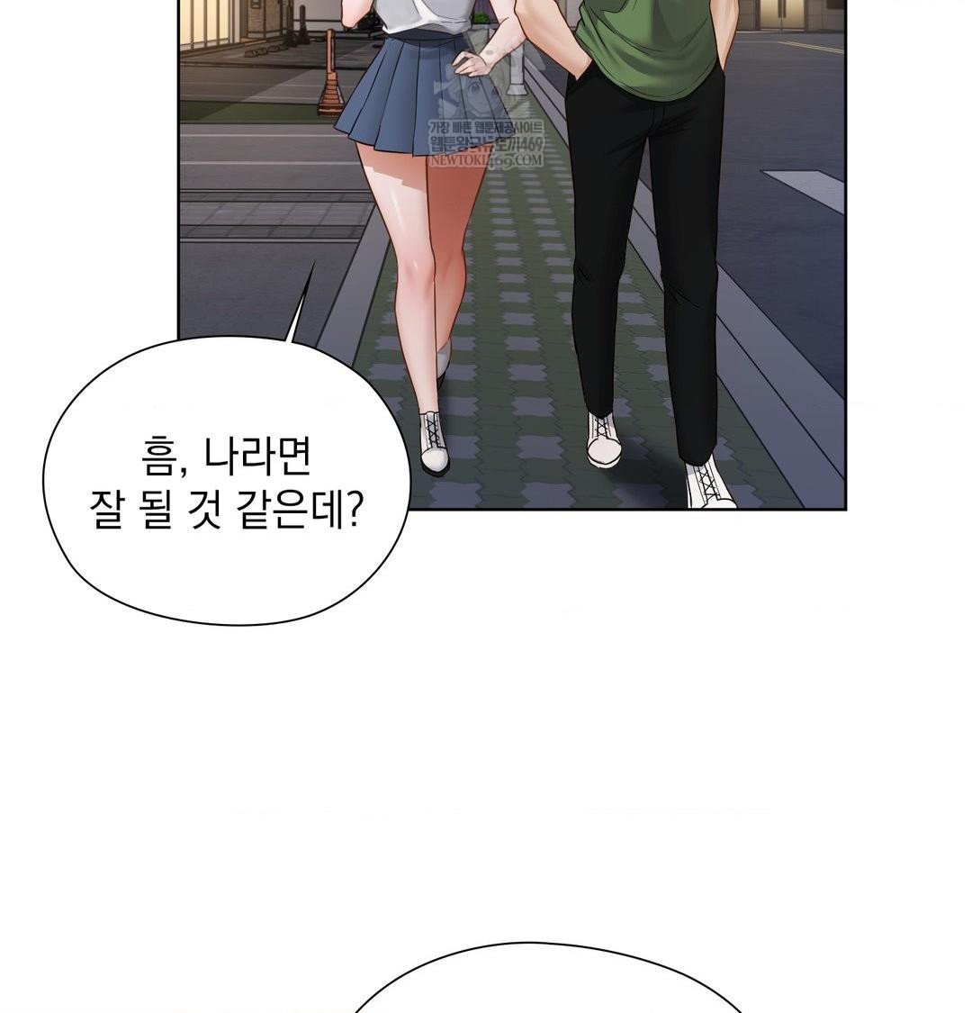 She Recommends a Harem Raw Chapter 31 - Page 50