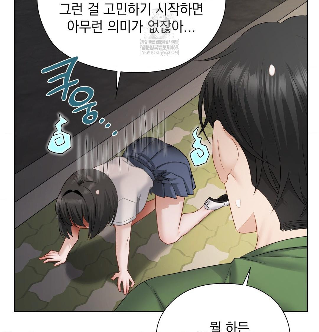 She Recommends a Harem Raw Chapter 31 - Page 57