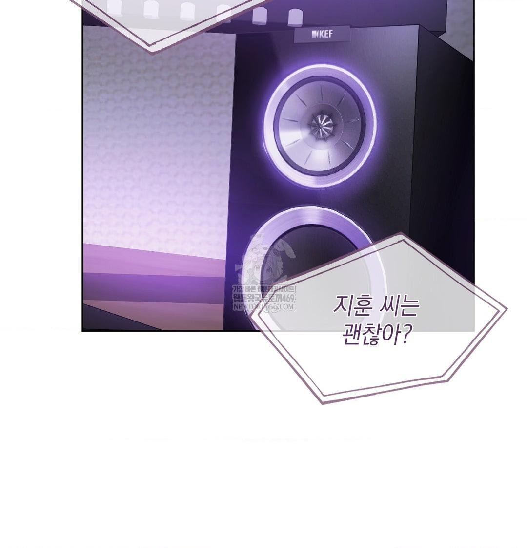 She Recommends a Harem Raw Chapter 31 - Page 73