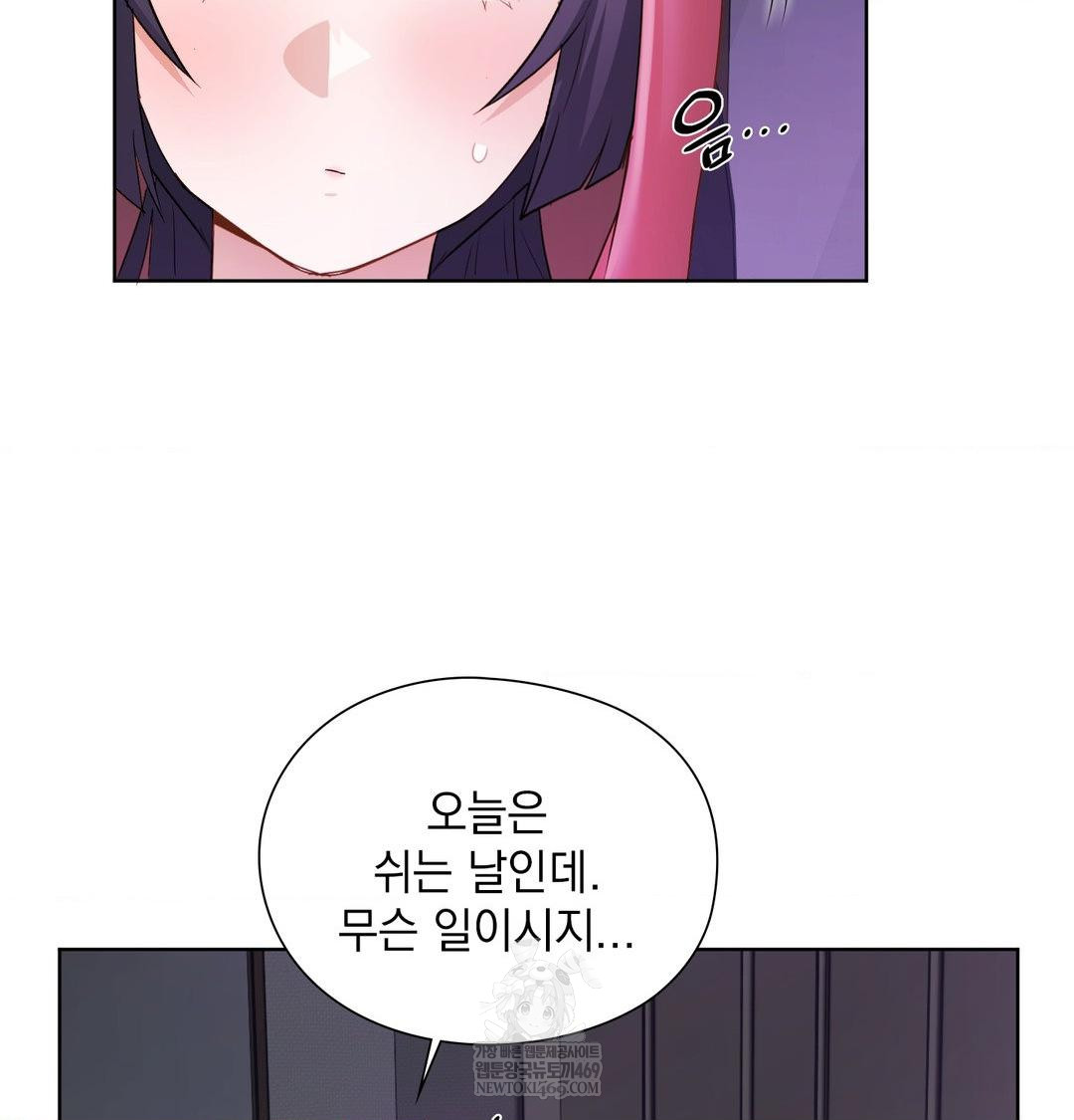 She Recommends a Harem Raw Chapter 31 - Page 82