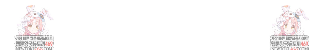 She Recommends a Harem Raw Chapter 31 - Page 86