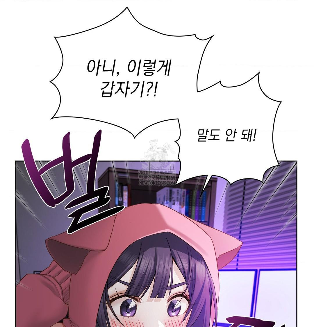 She Recommends a Harem Raw Chapter 32 - Page 20