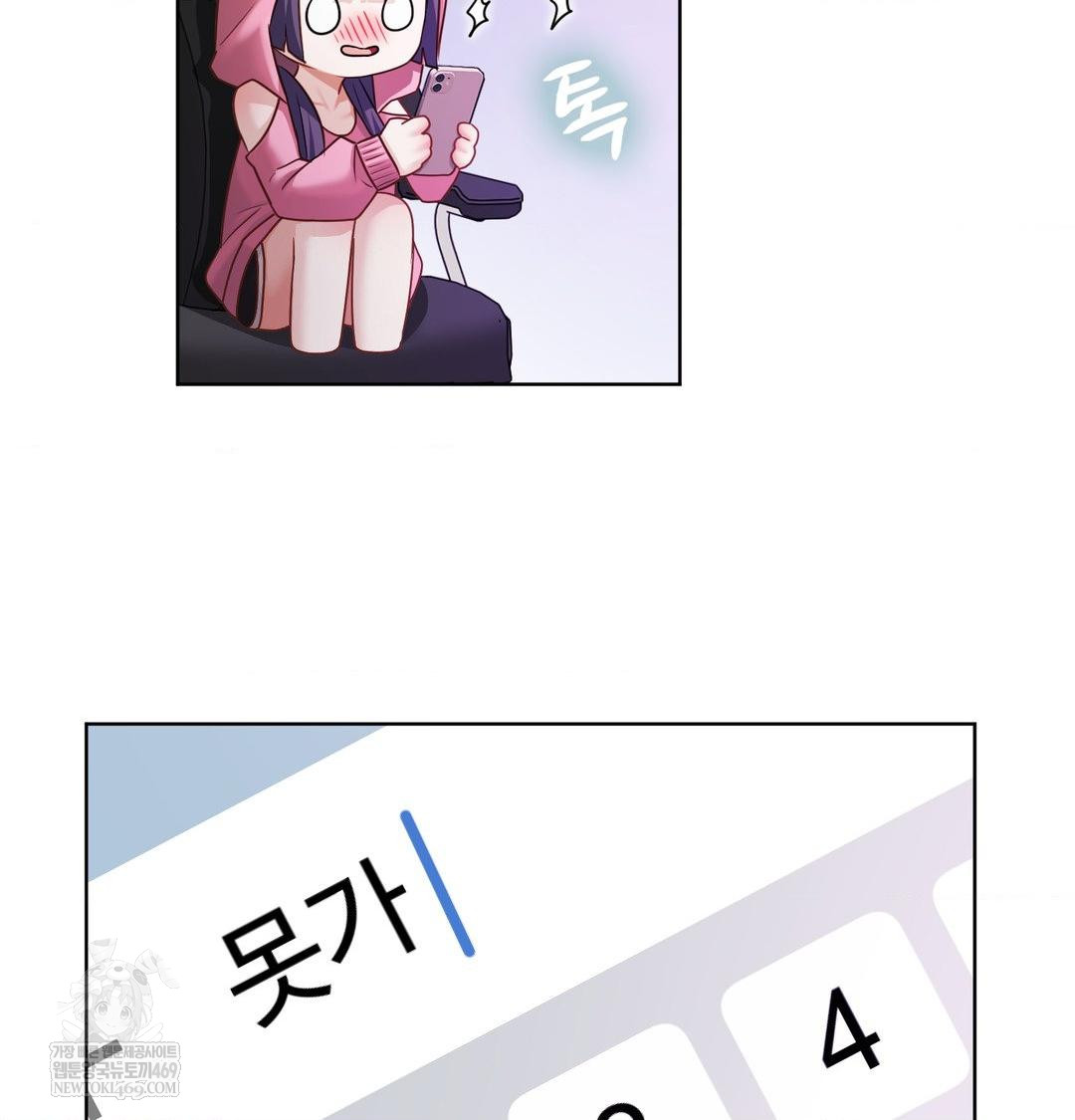 She Recommends a Harem Raw Chapter 32 - Page 28