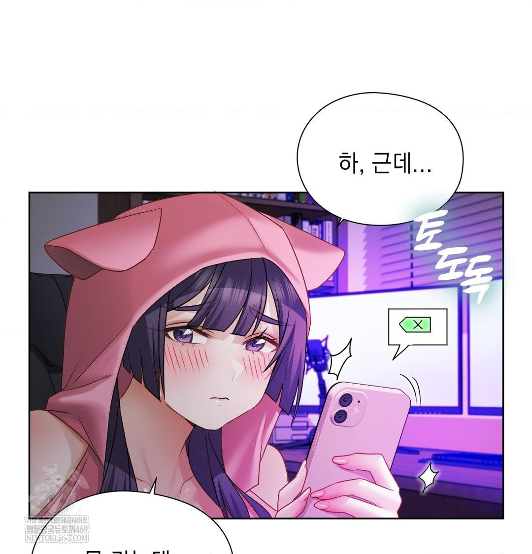 She Recommends a Harem Raw Chapter 32 - Page 32