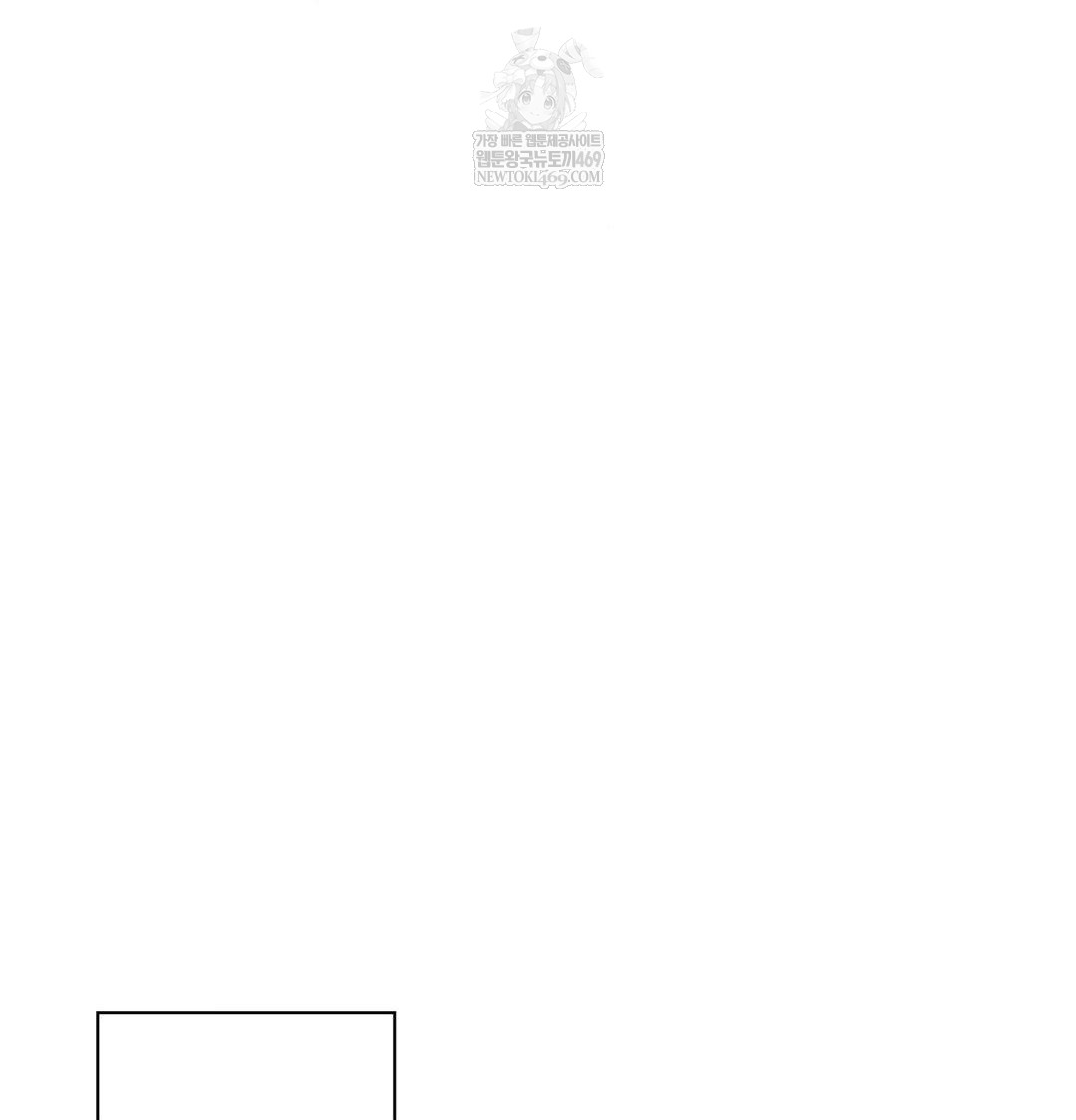 She Recommends a Harem Raw Chapter 32 - Page 39