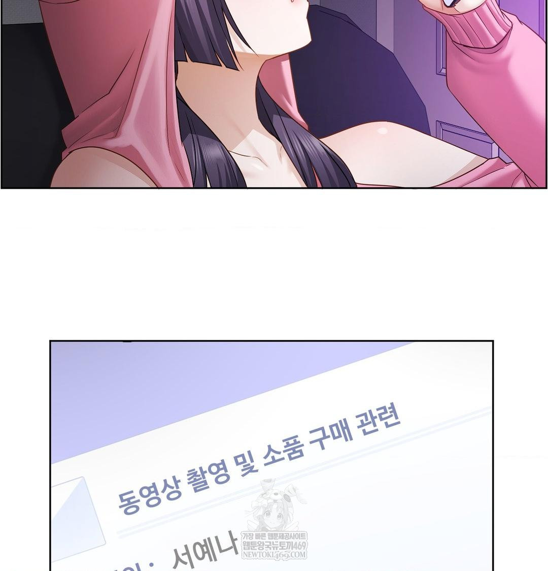 She Recommends a Harem Raw Chapter 32 - Page 4