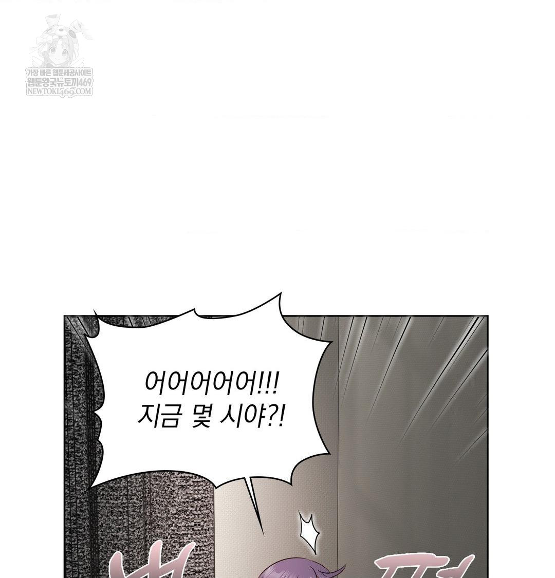 She Recommends a Harem Raw Chapter 32 - Page 47