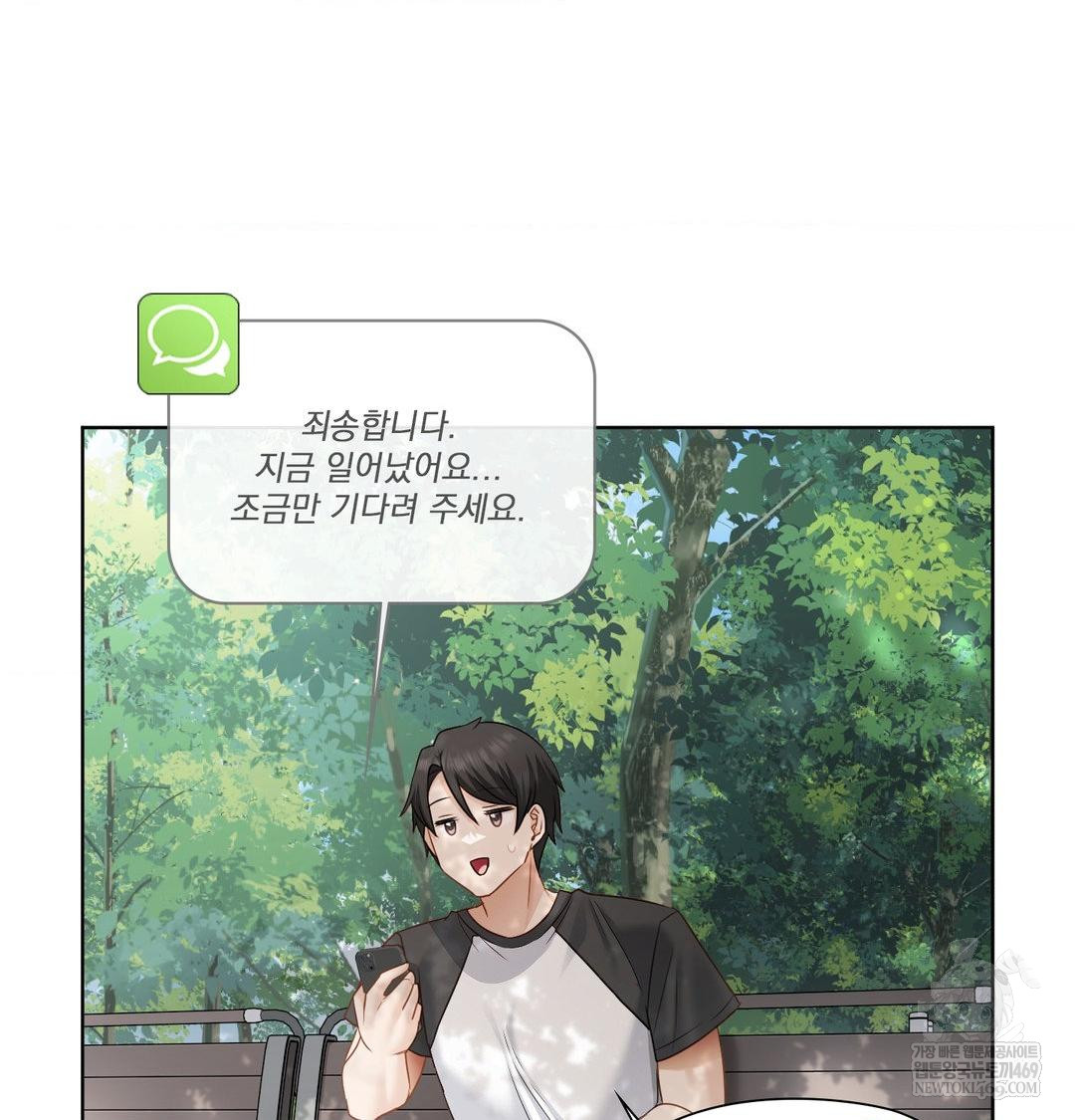 She Recommends a Harem Raw Chapter 32 - Page 52