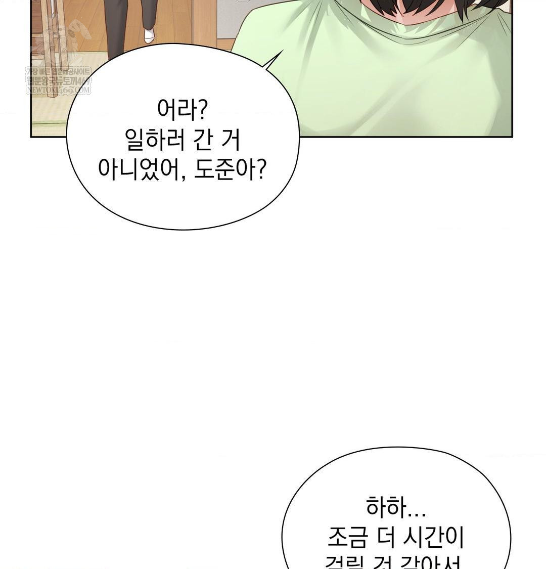 She Recommends a Harem Raw Chapter 32 - Page 59