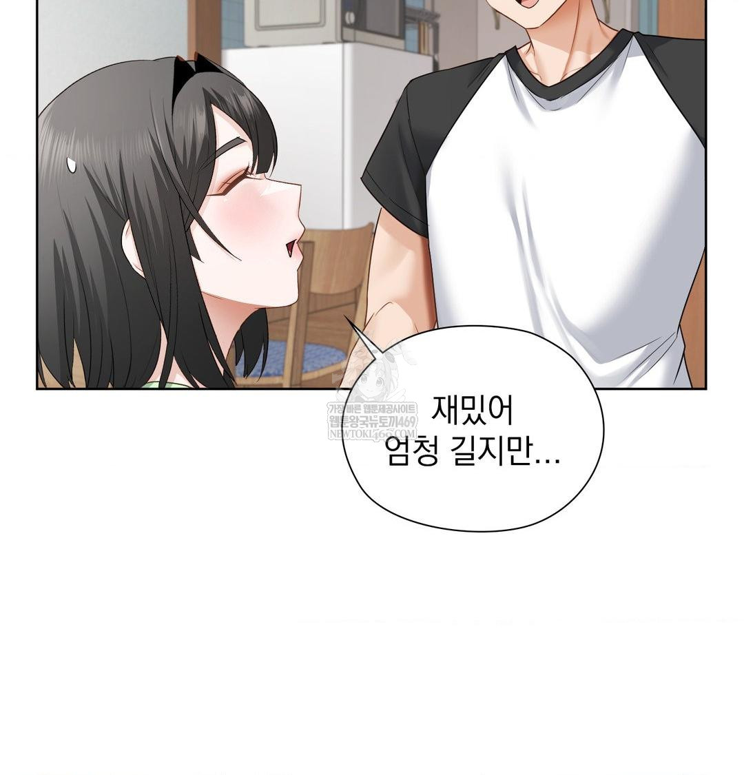 She Recommends a Harem Raw Chapter 32 - Page 65