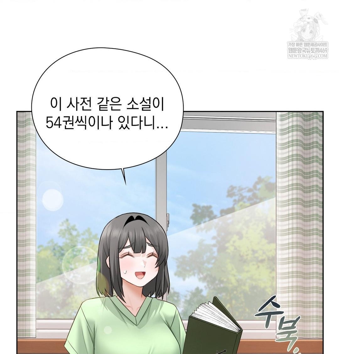 She Recommends a Harem Raw Chapter 32 - Page 66