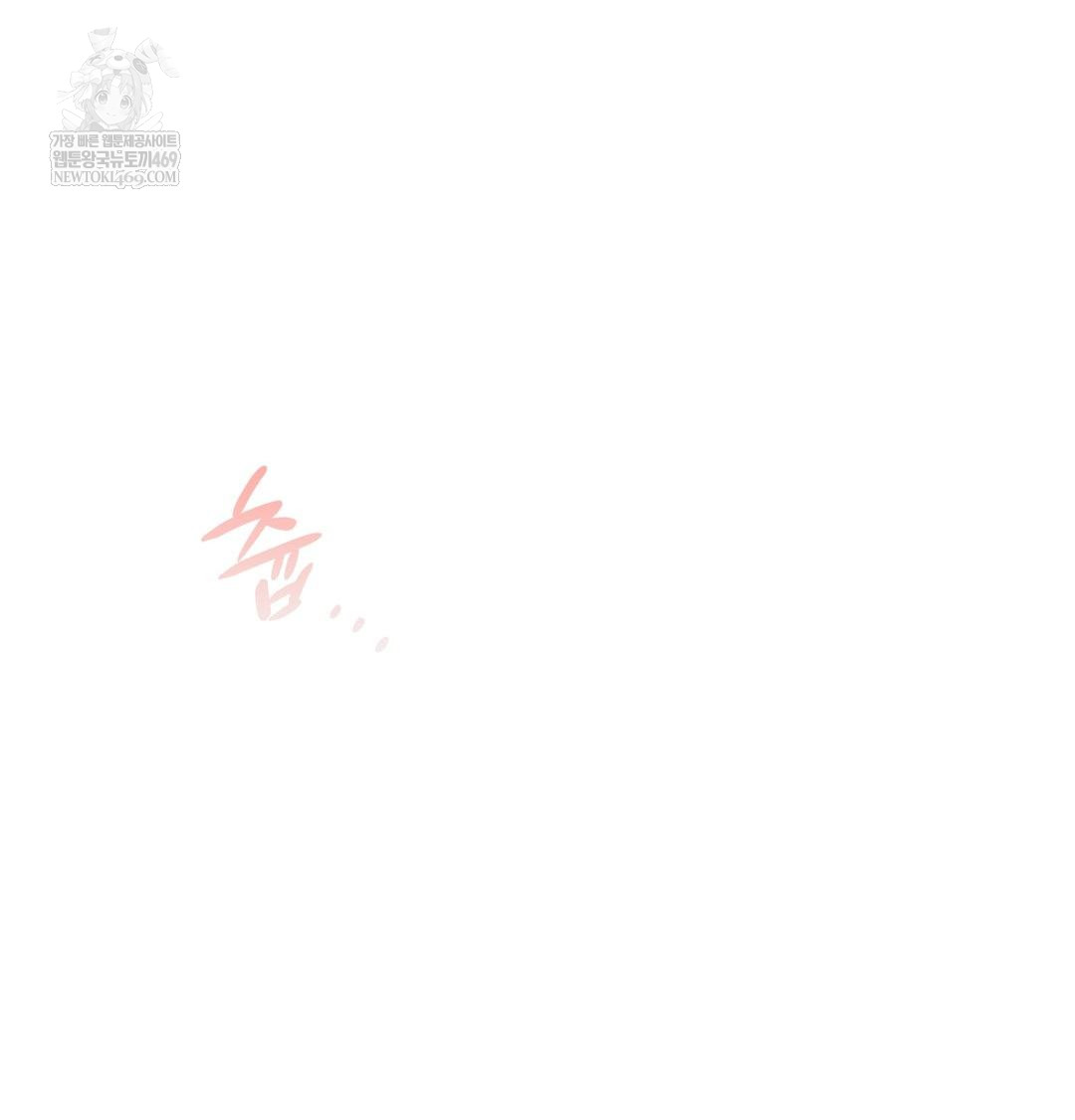 She Recommends a Harem Raw Chapter 32 - Page 77