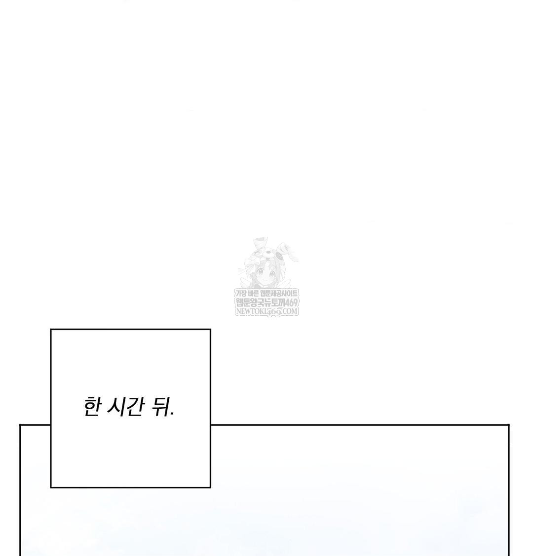 She Recommends a Harem Raw Chapter 32 - Page 78