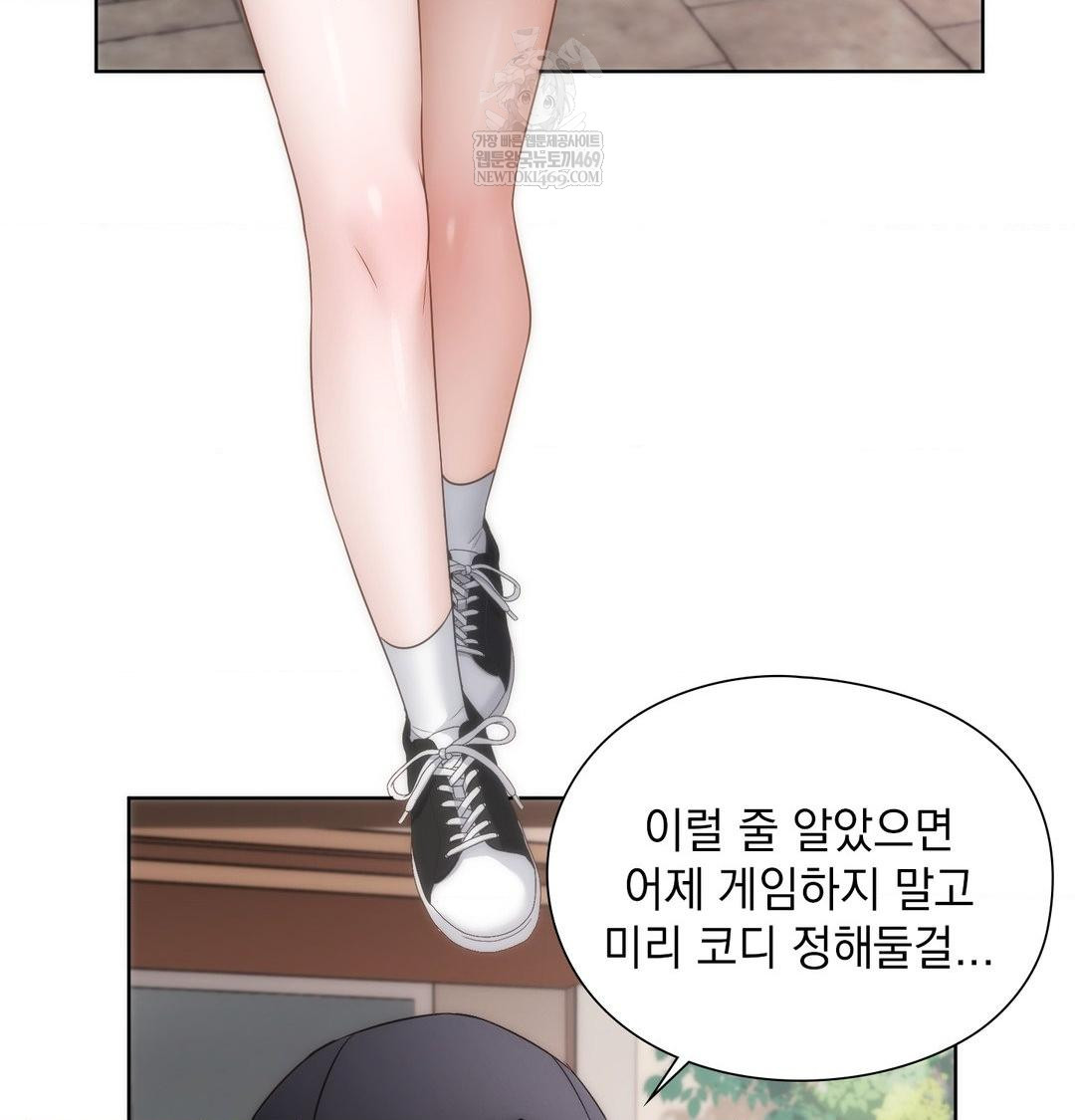 She Recommends a Harem Raw Chapter 32 - Page 82